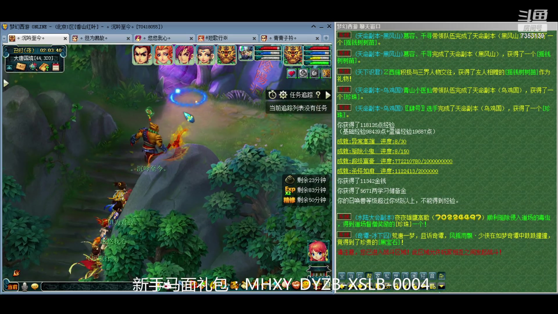 【2024-04-22 01点场】o山星o：香山红叶，飞升129