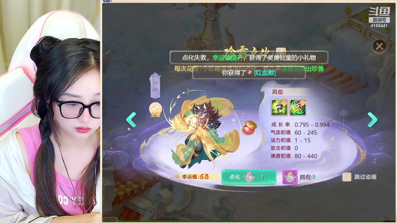 【2024-04-22 14点场】鹿呦呦yoyo：鹿呦呦是养猪大户