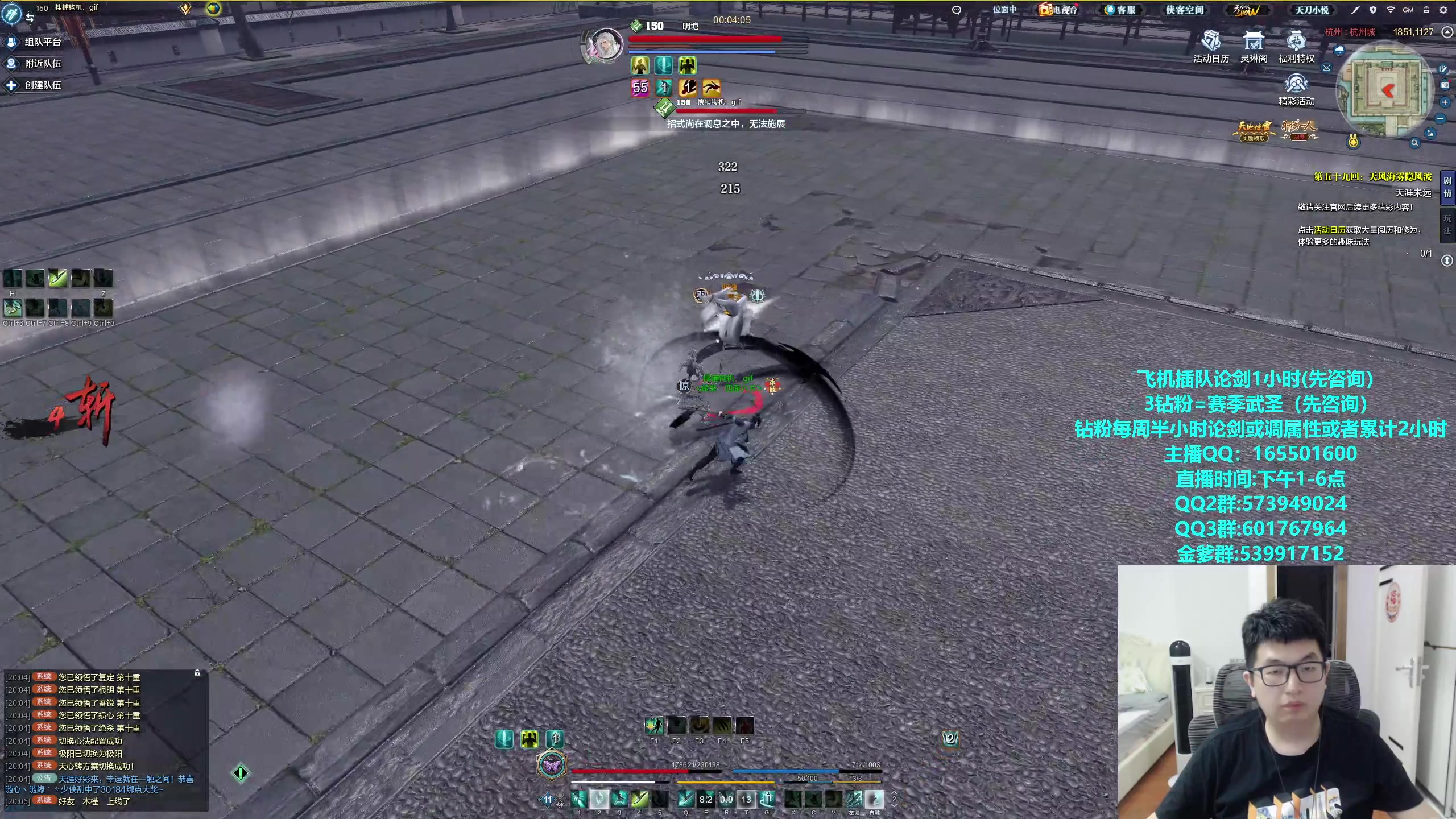 【2024-04-21 19点场】挽词丶清风：真武月下,全职业论剑调属性,飞机可插队