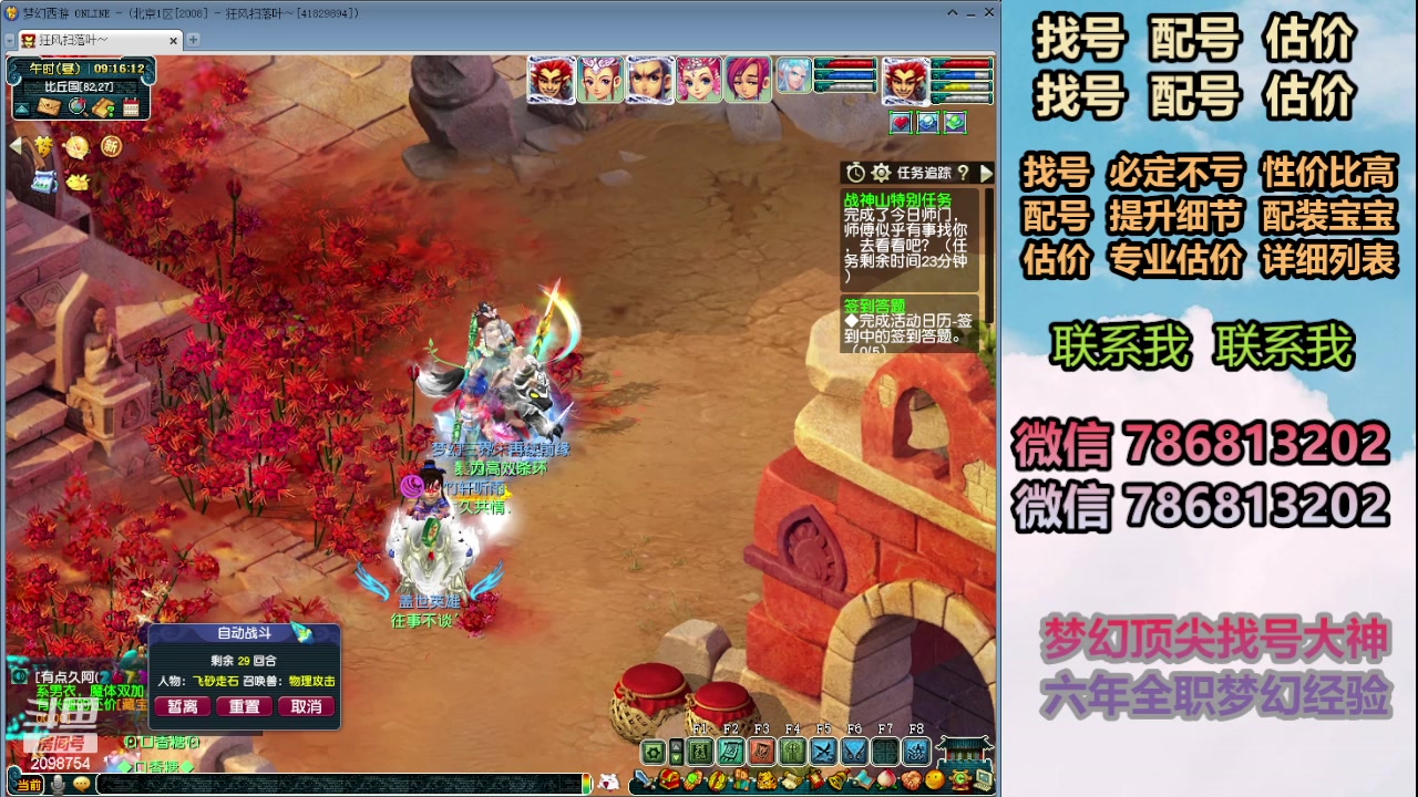 【2024-04-22 08点场】来自1995：找号主播。估号配号就是专业