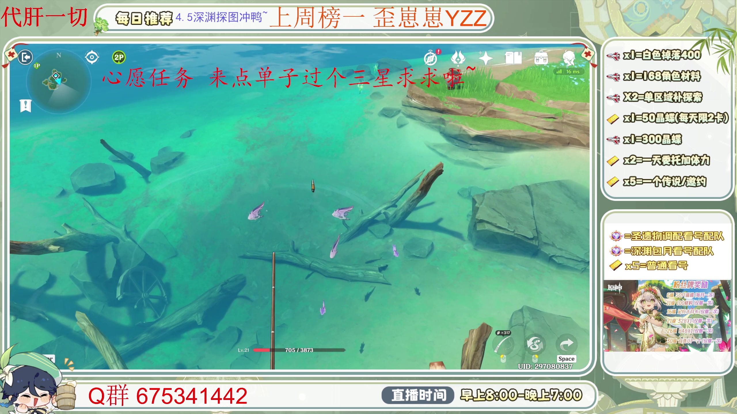 【2024-04-21 15点场】请叫我总攻大人丶：空闲中萌新看号/深渊痛苦号/地图任务探索