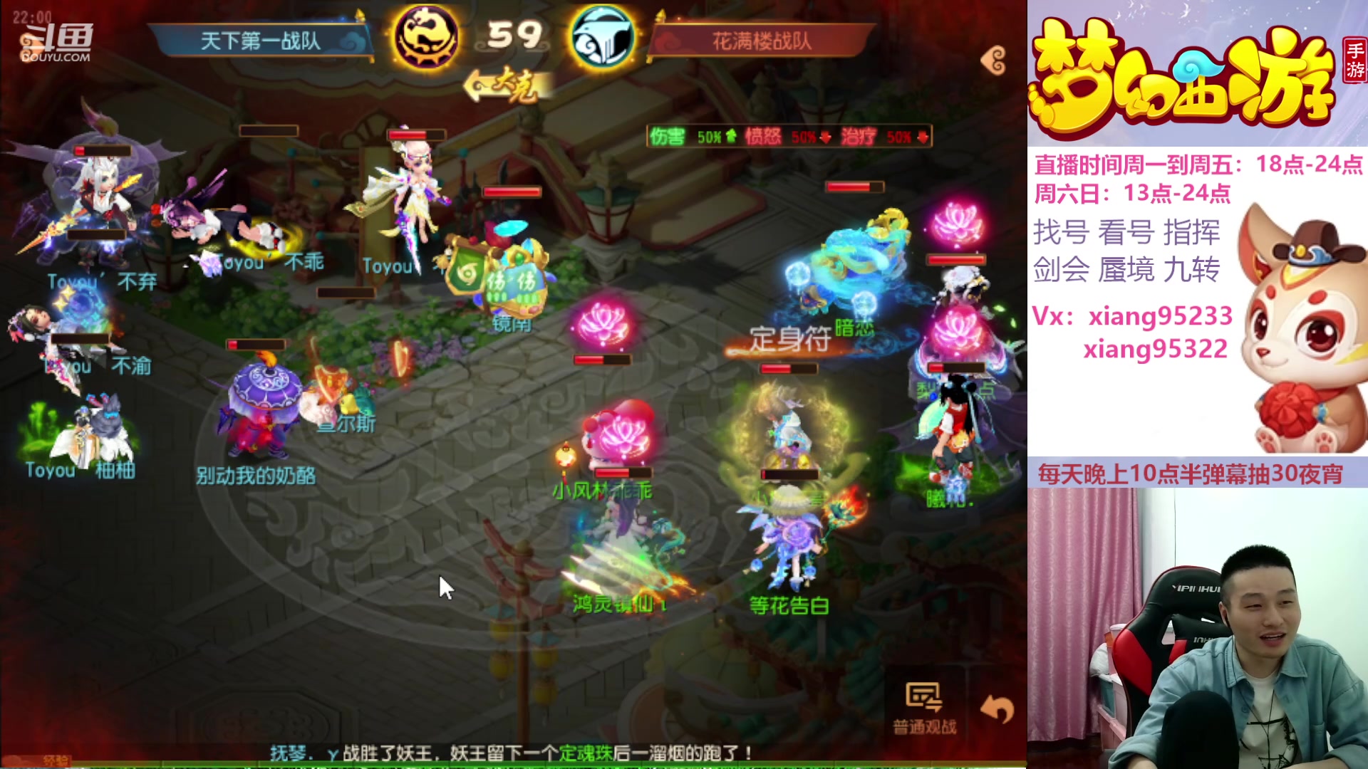 【2024-04-22 21点场】项95：专业找号估号蜃境剑会指挥