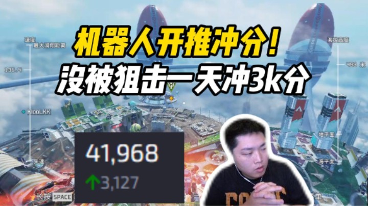 猎排一天上三千分，太开心了现场打篮球cos你太美！