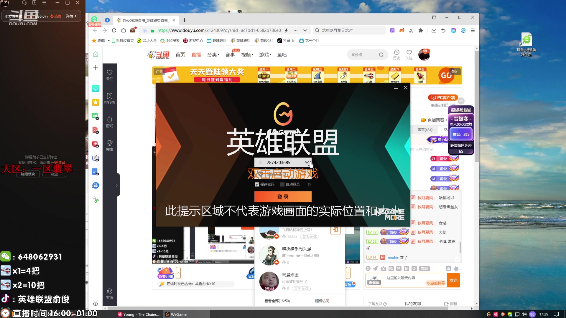 【2024-04-22 16点场】俞俊0829：直播中！！飞机插队上号