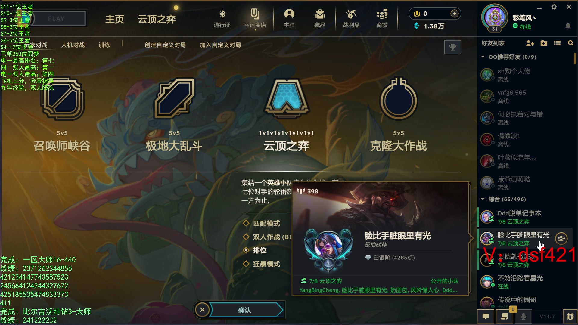 【2024-04-16 20点场】追风皇帝：上分进，在线圆梦