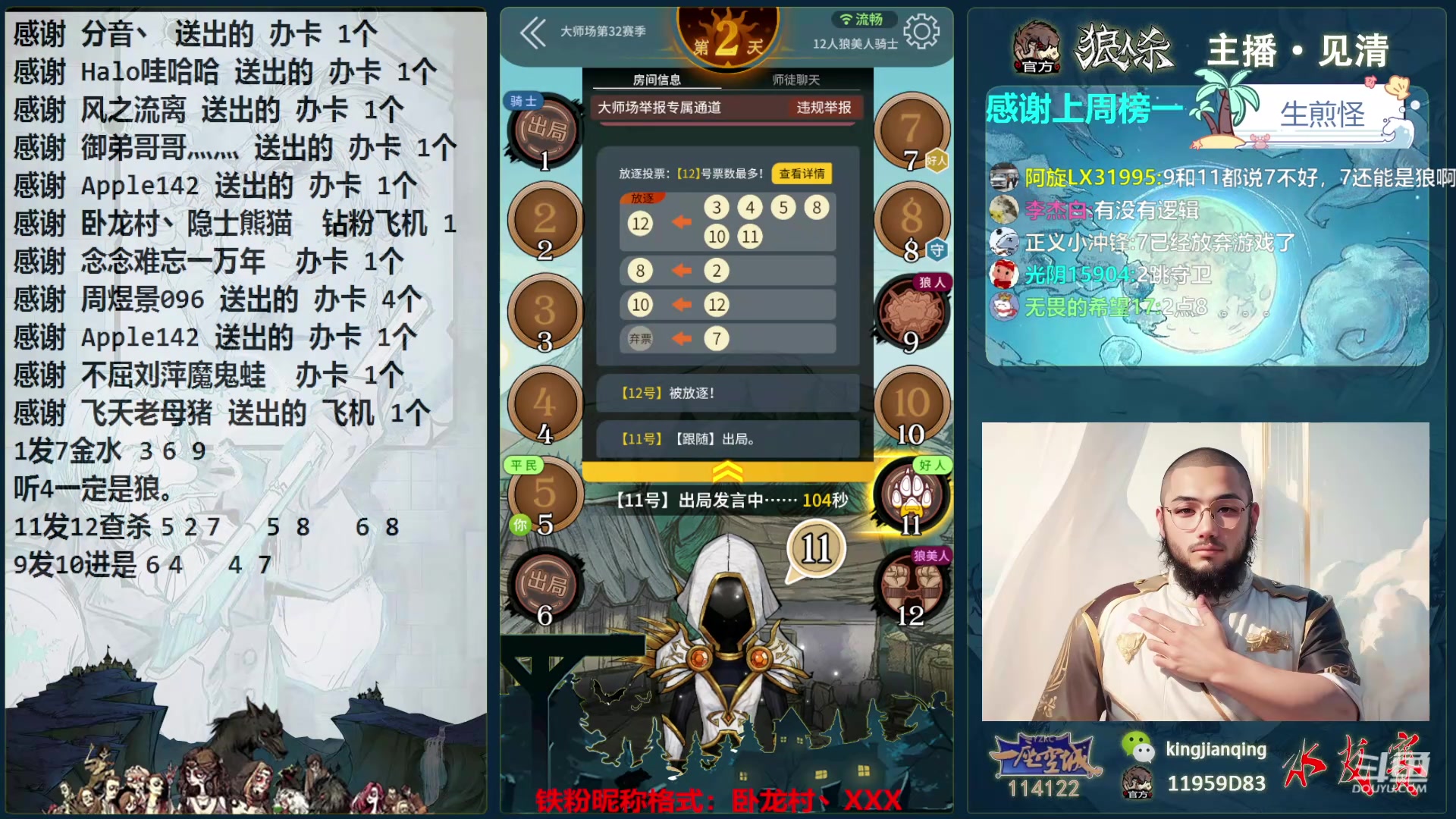 【2024-04-21 20点场】见清king：早起的虫儿有鱼吃！