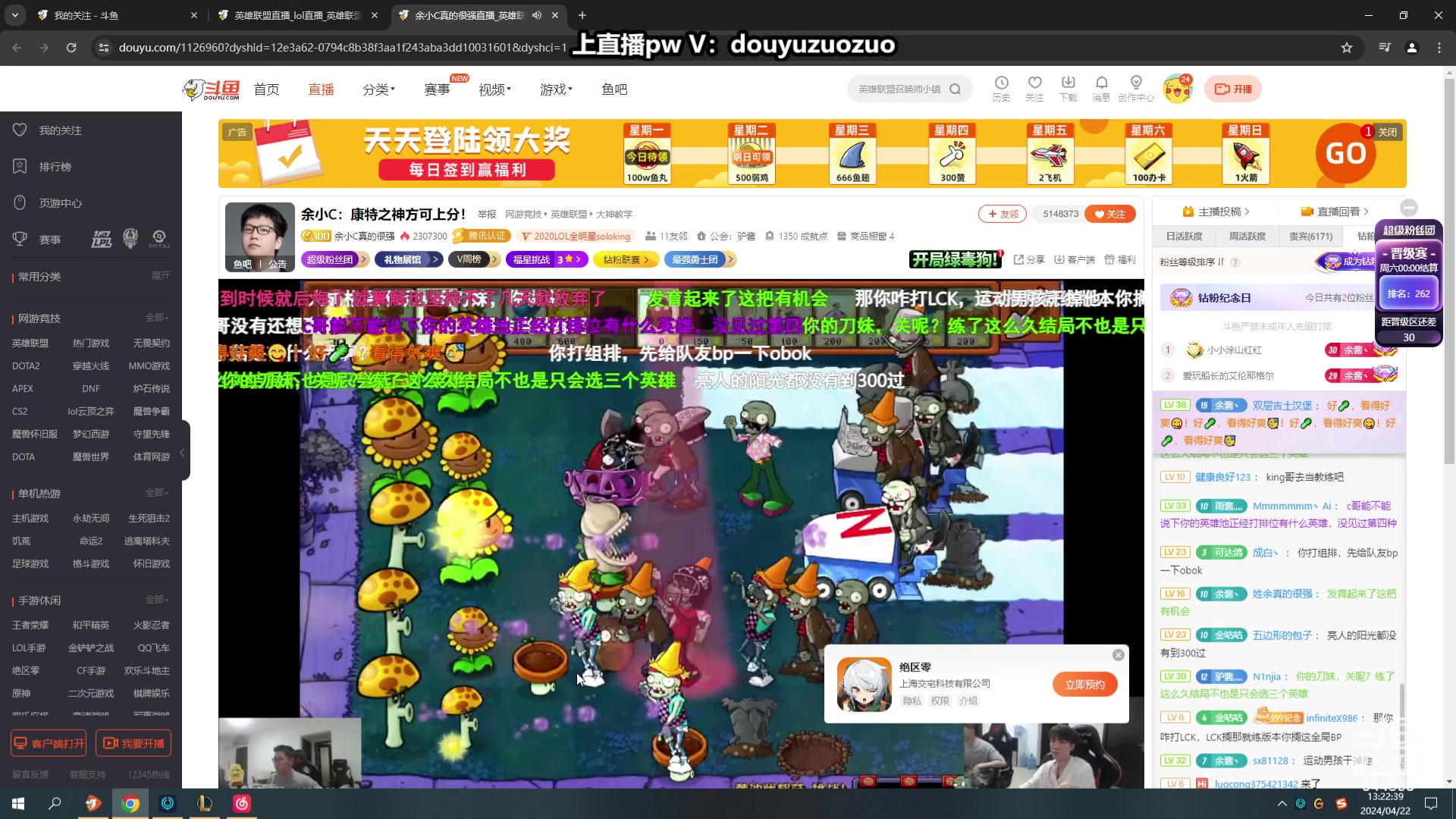 【2024-04-22 12点场】作作金克丝：作作金克丝 进来轻松上大师！