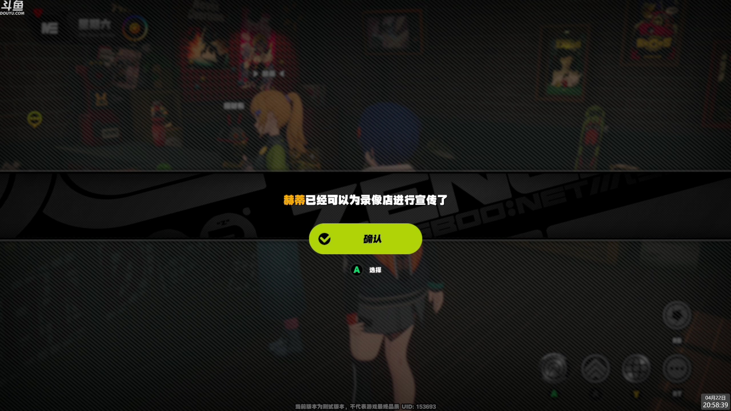 【2024-04-22 20点场】神隐的直播间：神隐：绝区零