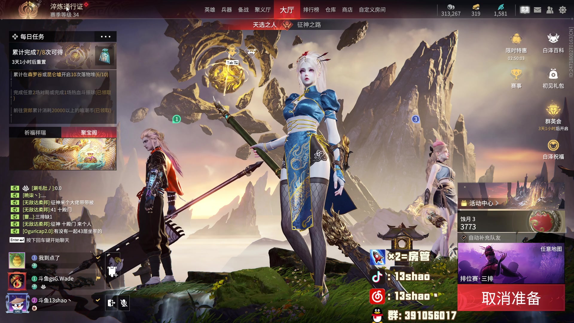 【2024-04-22 02点场】13shao丶：13shao:新赛季单排人格