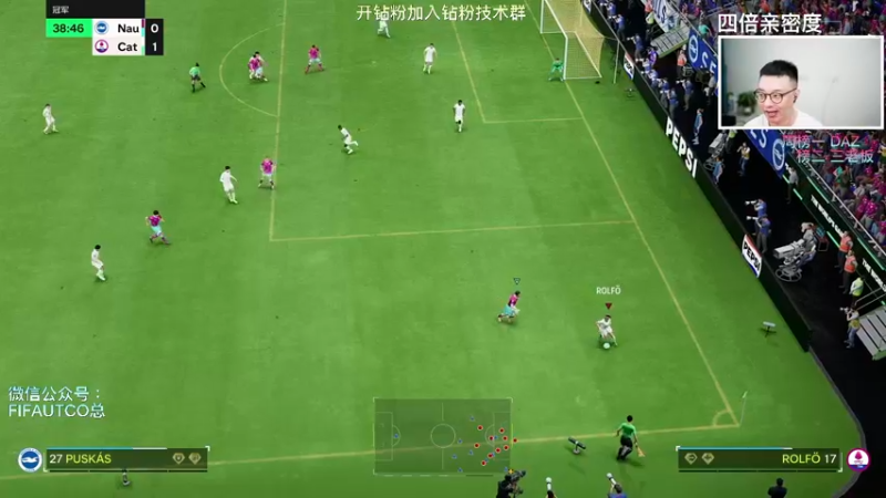 【2024-04-21 17点场】COCO花式FIFA：四倍亲密度：下午档，播会儿周赛