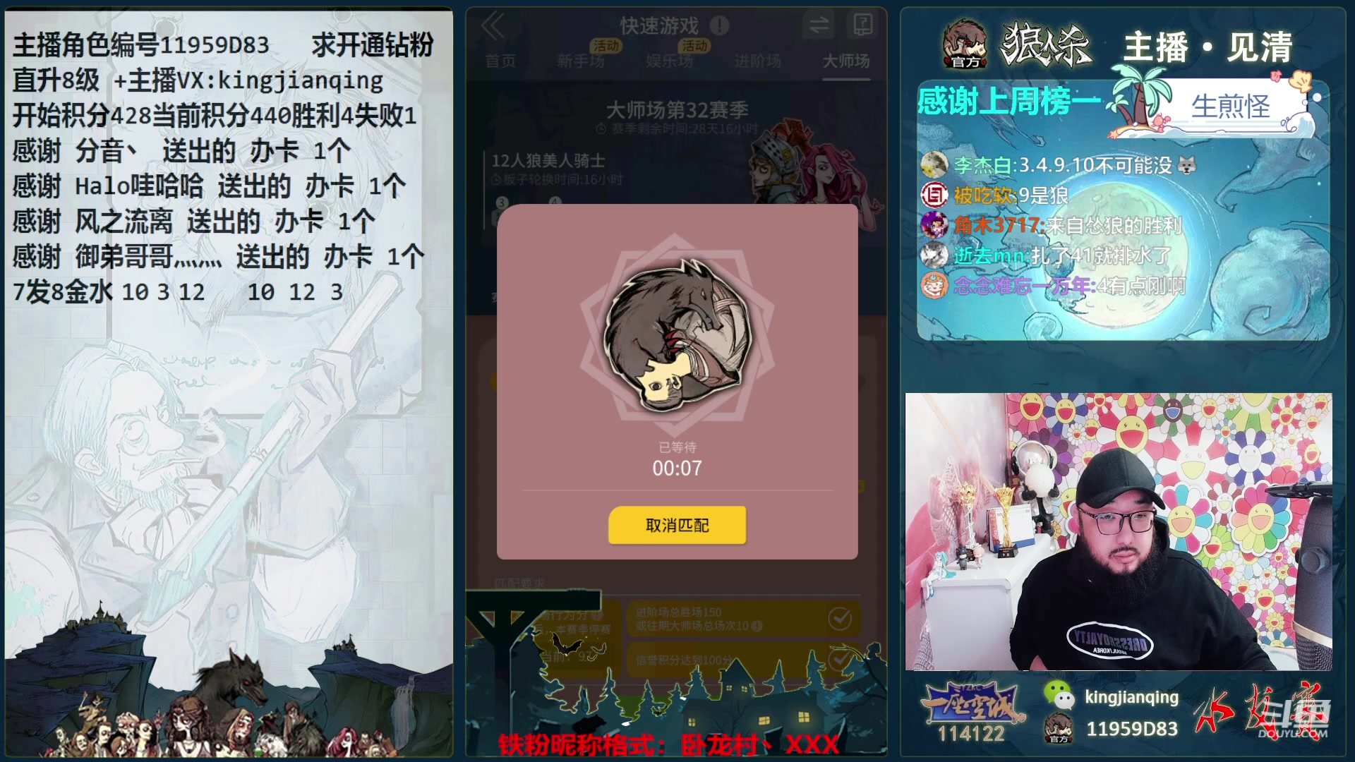 【2024-04-21 14点场】见清king：早起的虫儿有鱼吃！