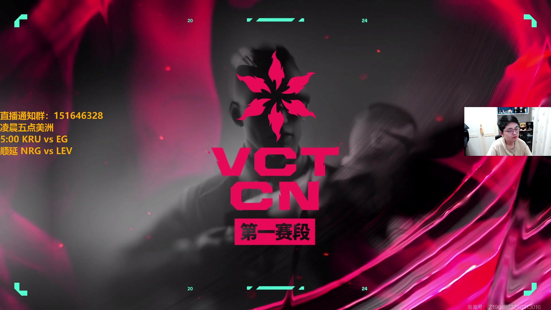 【2024-04-21 22点场】解说雨童：解说雨童：5点 KRU vs EG