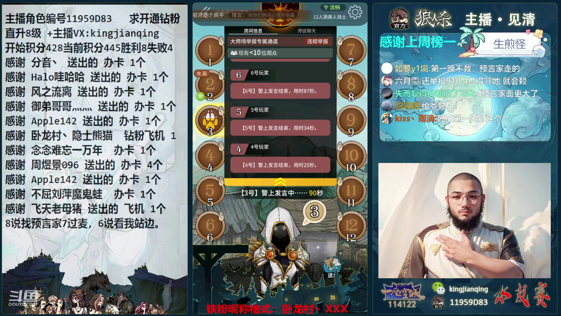 【2024-04-21 18点场】见清king：早起的虫儿有鱼吃！