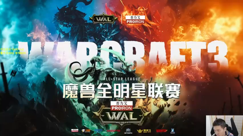 【2024-04-22 18点场】Infi小王：【直播】19:00开播WAL8强哈飞木塔