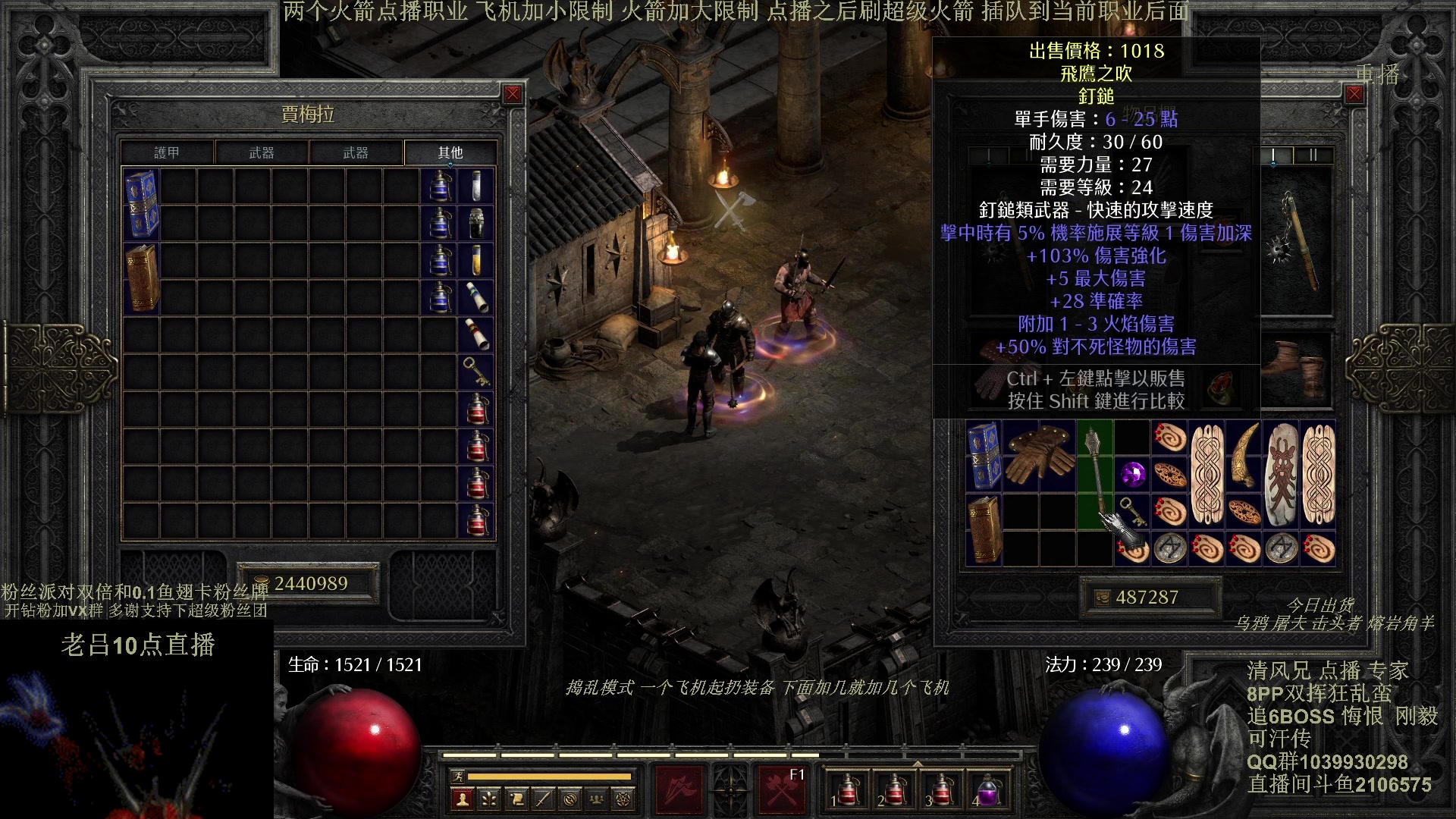 【2024-04-22 02点场】英雄吕布：暗黑2 8PP双挥蛮 粉丝派对双倍