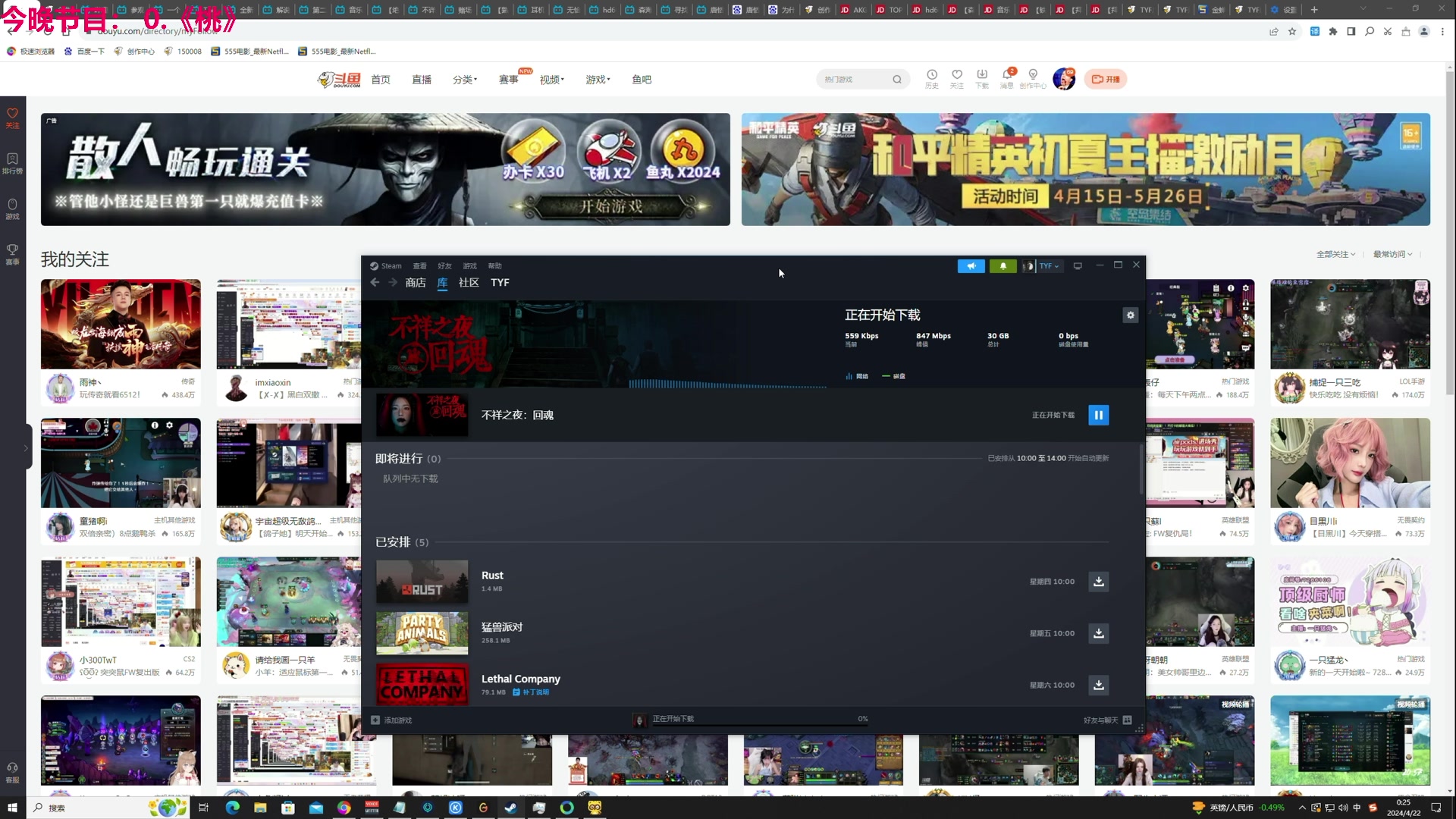 【2024-04-21 23点场】TYF唐亦风：先杀-后黑-再桃 150008