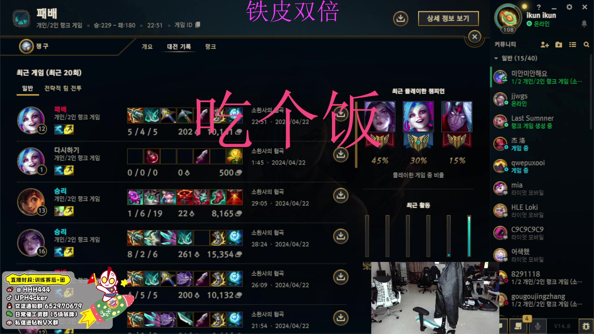 【2024-04-22 16点场】骇客H4cker：2点韩服王者局打野操作！