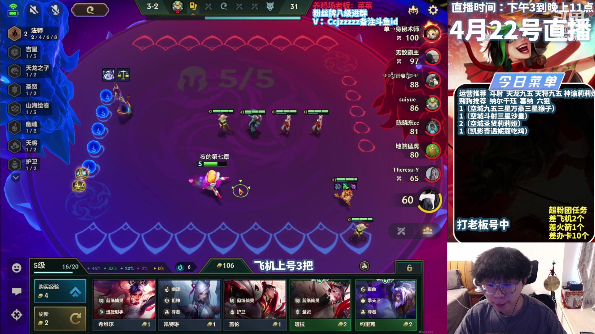 【2024-04-22 16点场】不太嘻哈的Ccj：空城天将九五！斗射！莉莉娅！