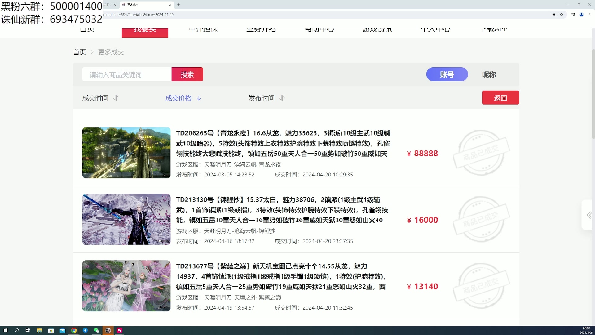 【2024-04-21 19点场】燕徊硯：窃窃私语的直播间！