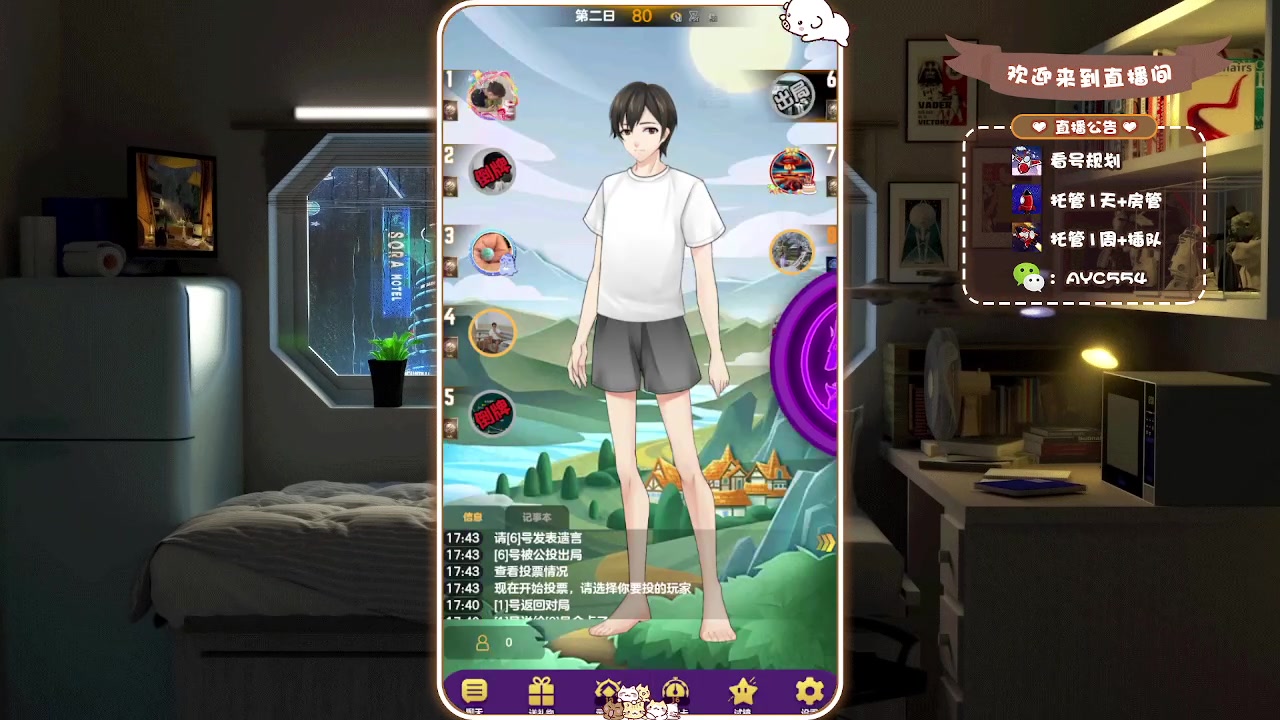 【2024-04-22 17点场】安逸城GG：【天天狼人】你的表演无懈可击