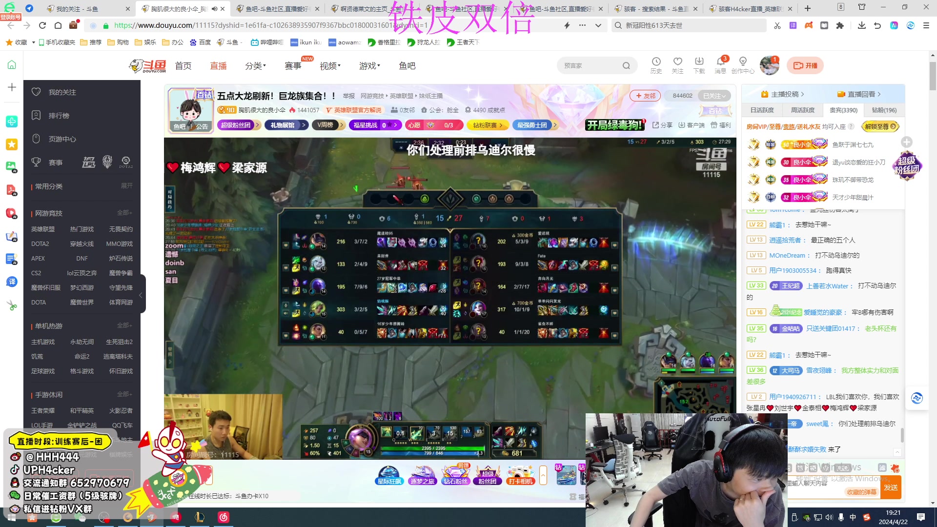 【2024-04-22 18点场】骇客H4cker：2点韩服王者局打野操作！