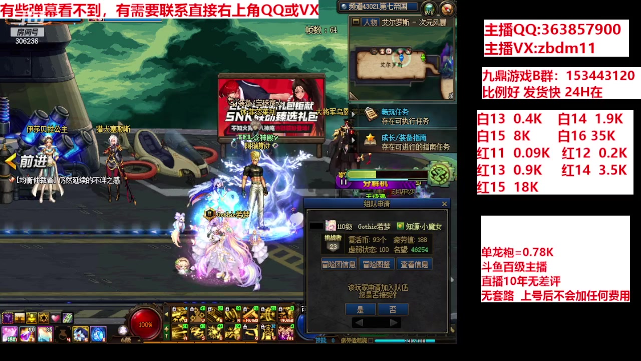 【2024-04-22 07点场】主播东门：强化增幅12 13 14 15