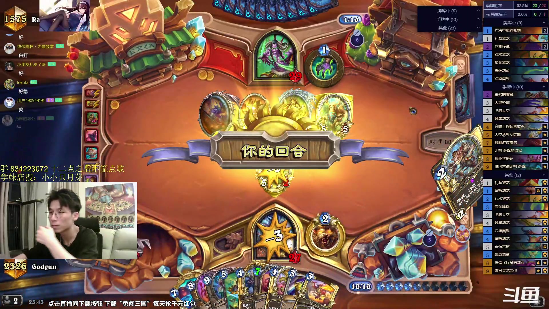 【2024-04-21 23点场】神棍老师麦迪文：神棍老师：偶尔迟到的直播间