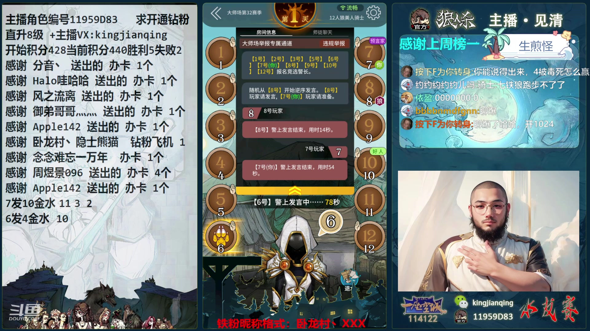 【2024-04-21 16点场】见清king：早起的虫儿有鱼吃！