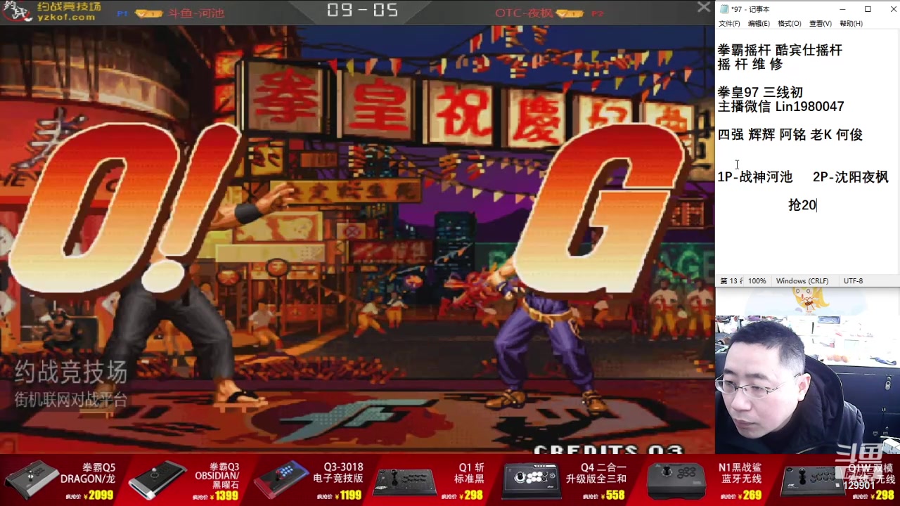 【2024-04-22 08点场】东台林铭：战神河池 VS 沈阳夜枫 精彩抢20
