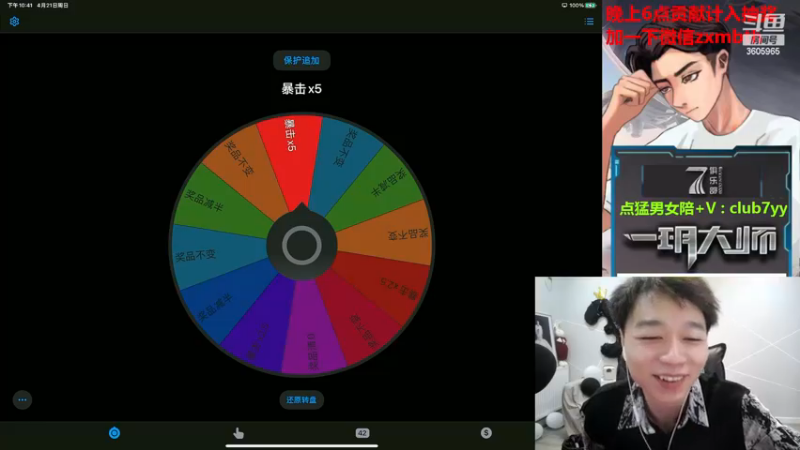 【2024-04-21 22点场】一玥阿：【30而已晚上礼品多多】