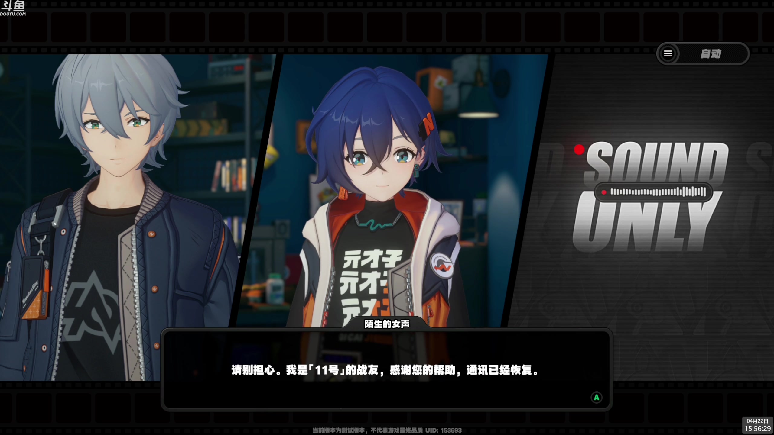 【2024-04-22 15点场】神隐的直播间：神隐：绝区零