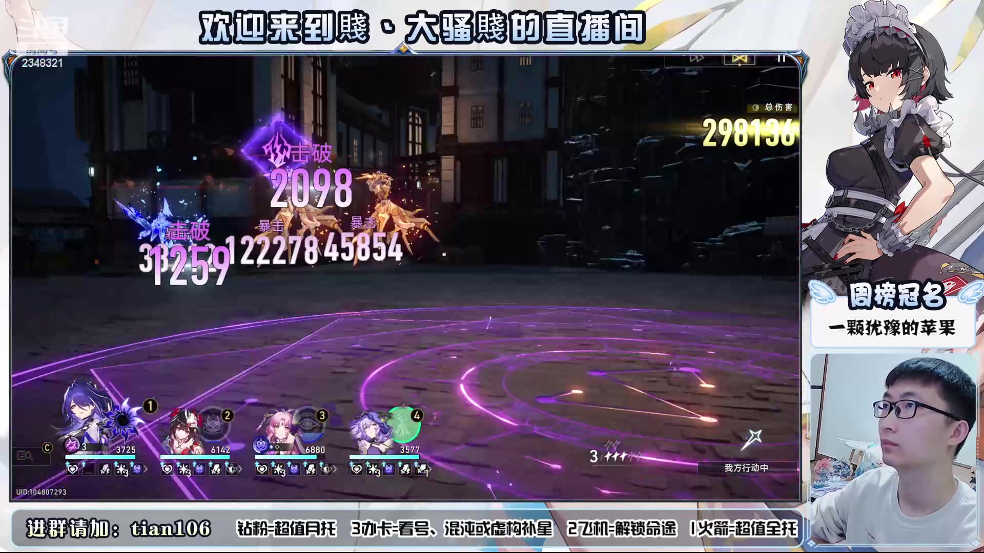 【2024-04-21 13点场】賤丶大骚賤：全能在线，来来来！
