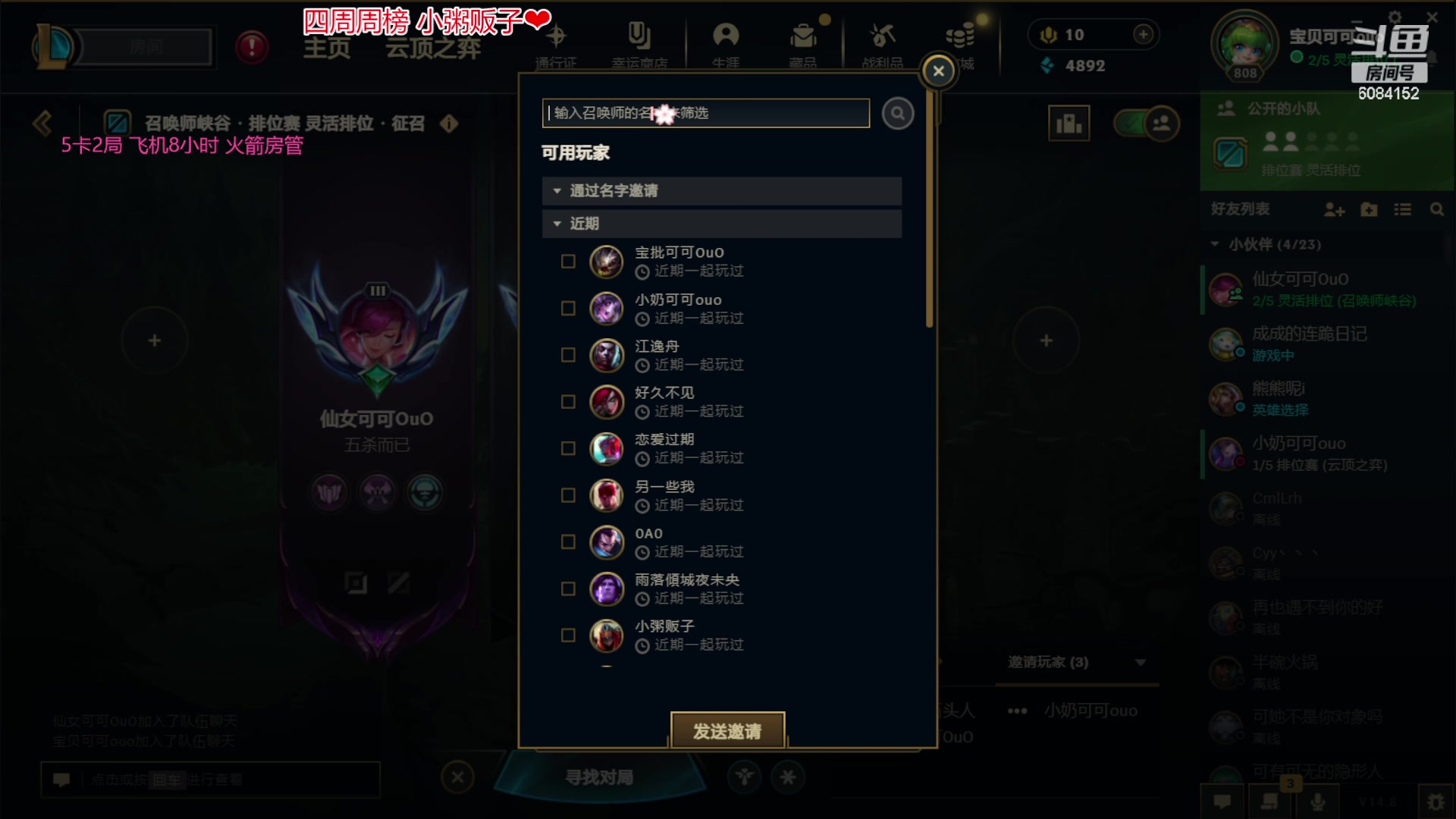 【2024-04-21 14点场】宝贝可可ouo：4=1 冲冲冲冲冲