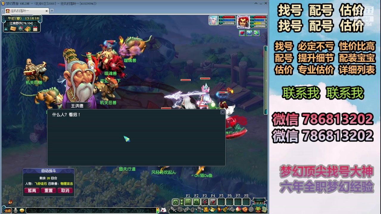 【2024-04-22 12点场】来自1995：找号主播。估号配号就是专业