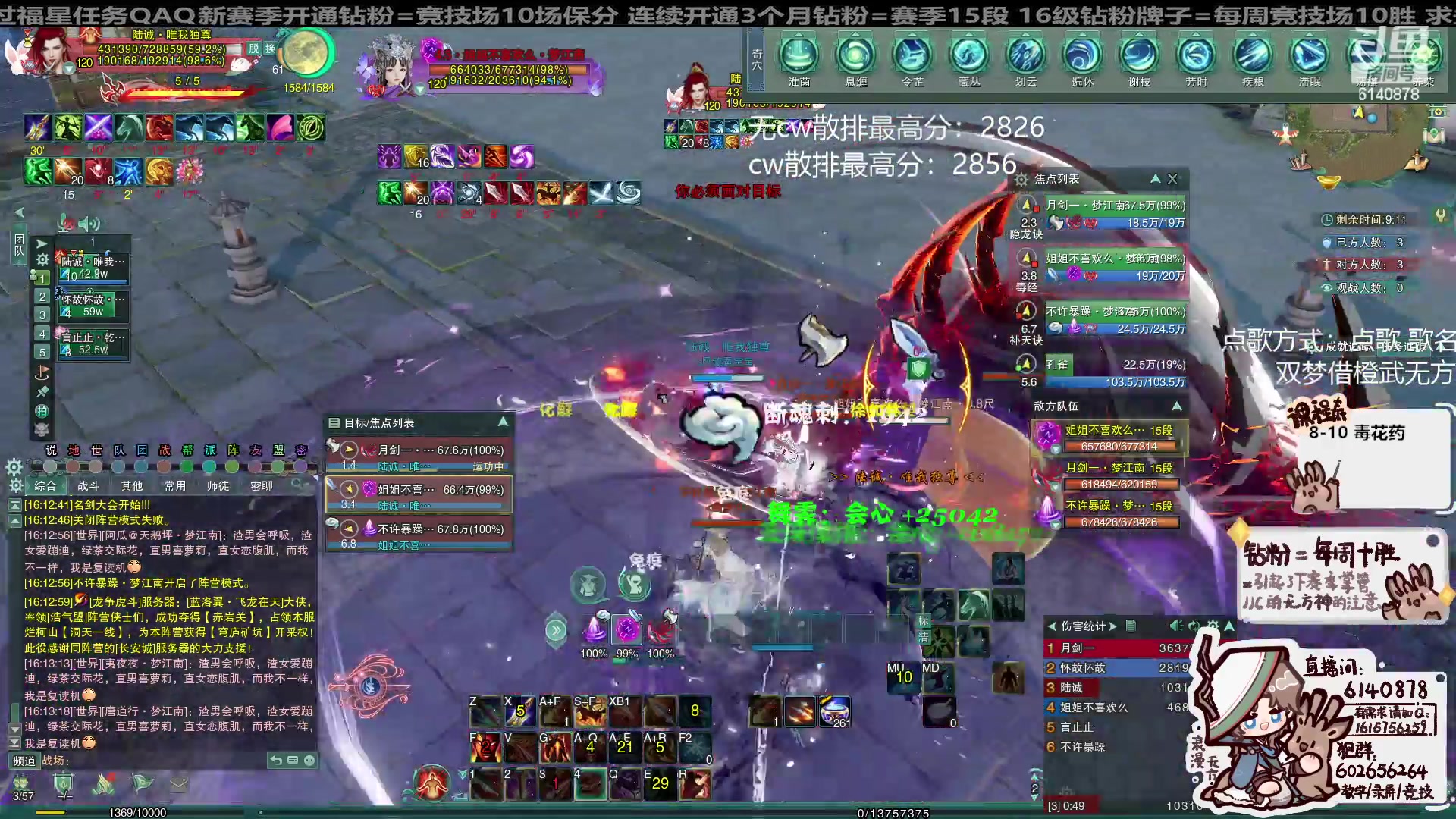 【2024-04-21 15点场】君且莫惜一：【纯开无方】玩会天策