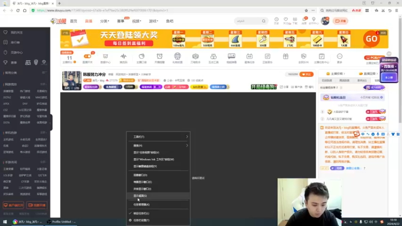 【2024-04-22 10点场】冰凡丶bbg：韩服努力冲分