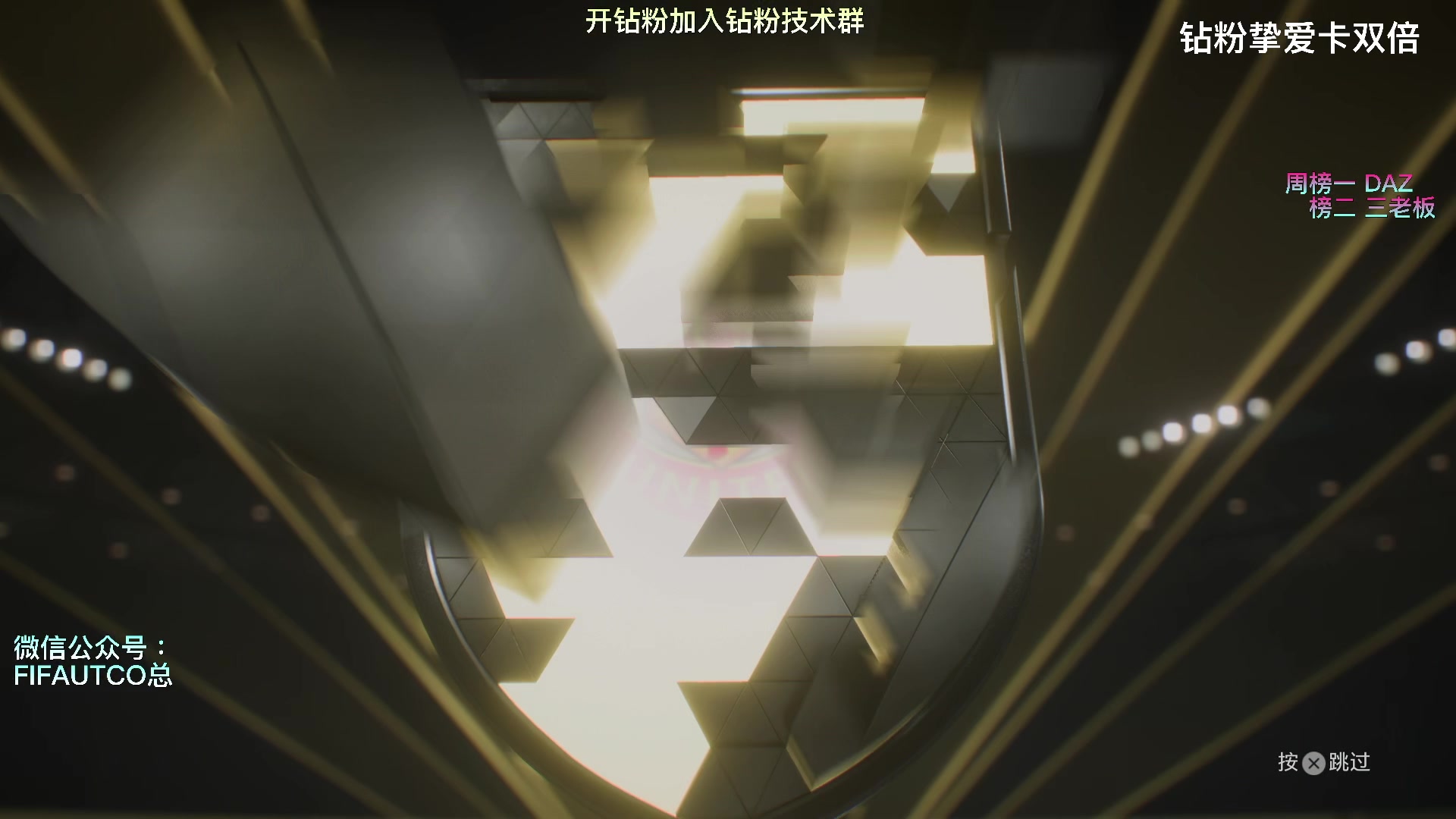 【2024-04-20 21点场】COCO花式FIFA：TOTS测评全面启动！冲鸭