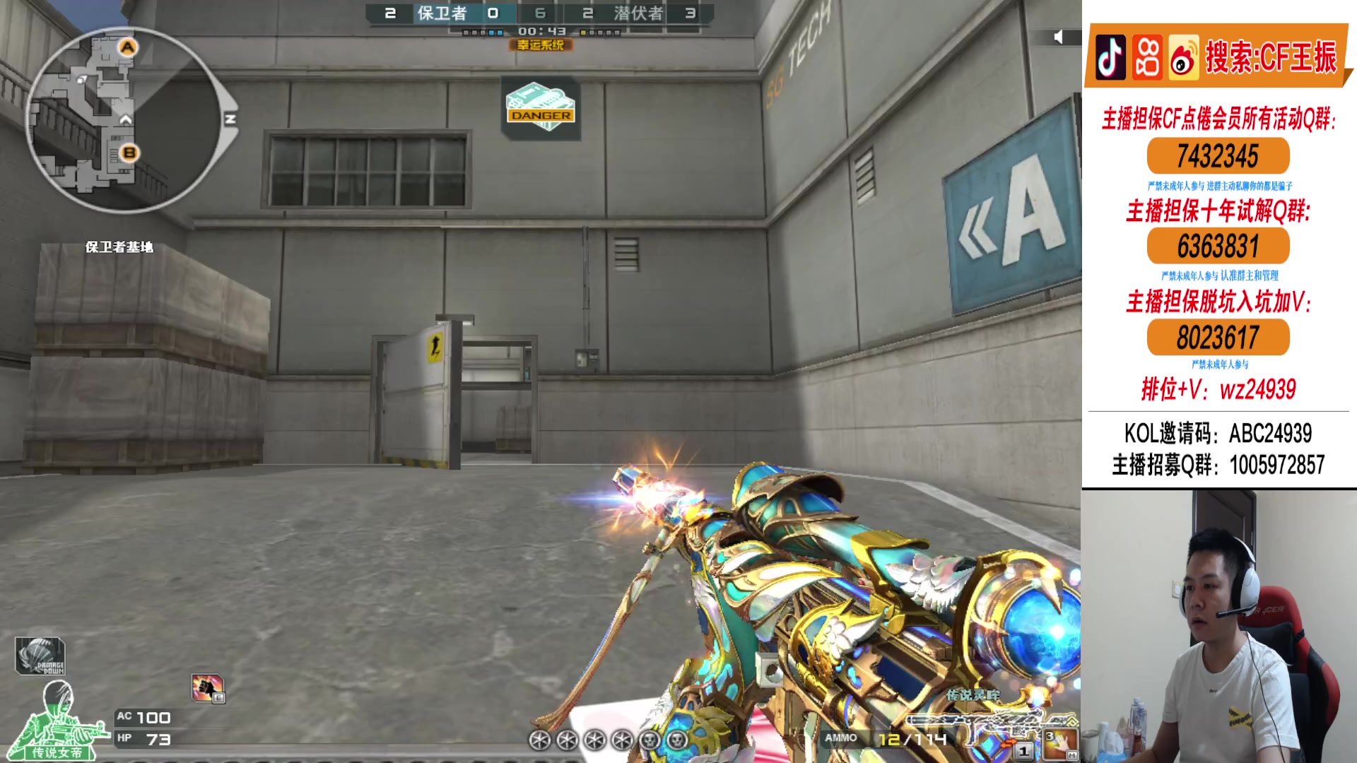 【2024-04-21 23点场】CF王振：北部冲前十努力上豆！