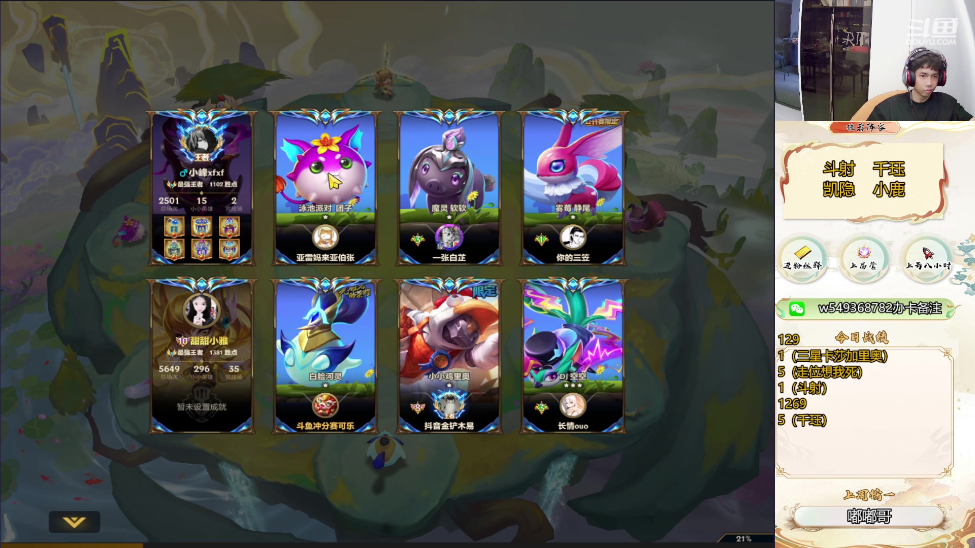 【2024-04-22 11点场】Double可乐：卧龙杯决赛冲