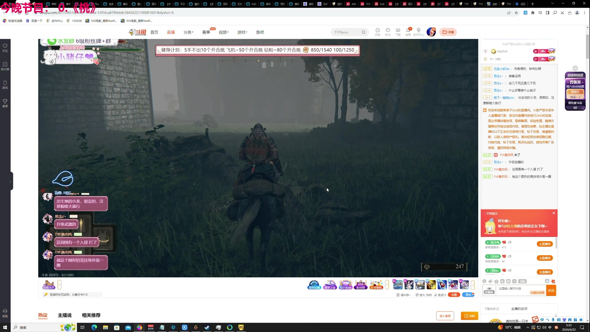 【2024-04-22 05点场】TYF唐亦风：先杀-后黑-再桃 150008