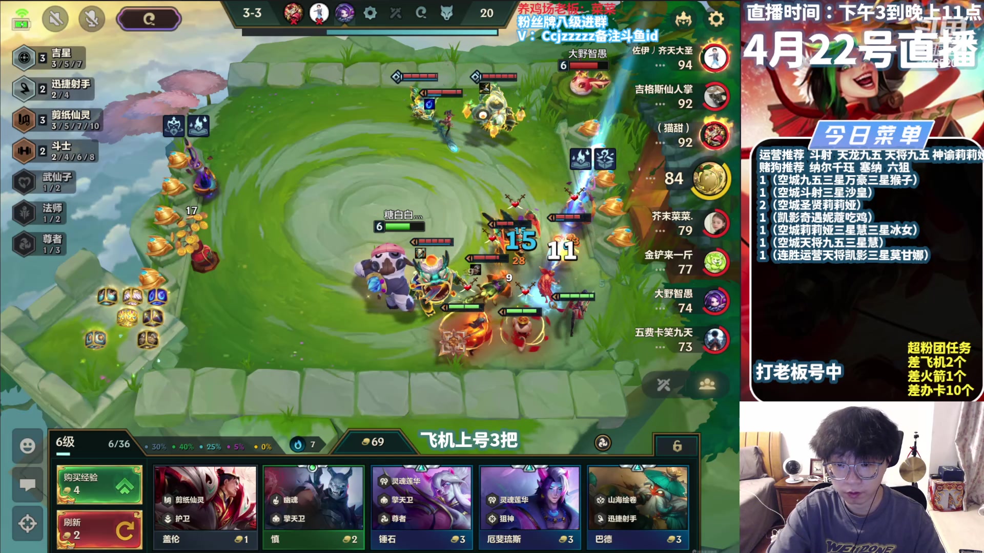 【2024-04-22 18点场】不太嘻哈的Ccj：空城天将九五！斗射！莉莉娅！