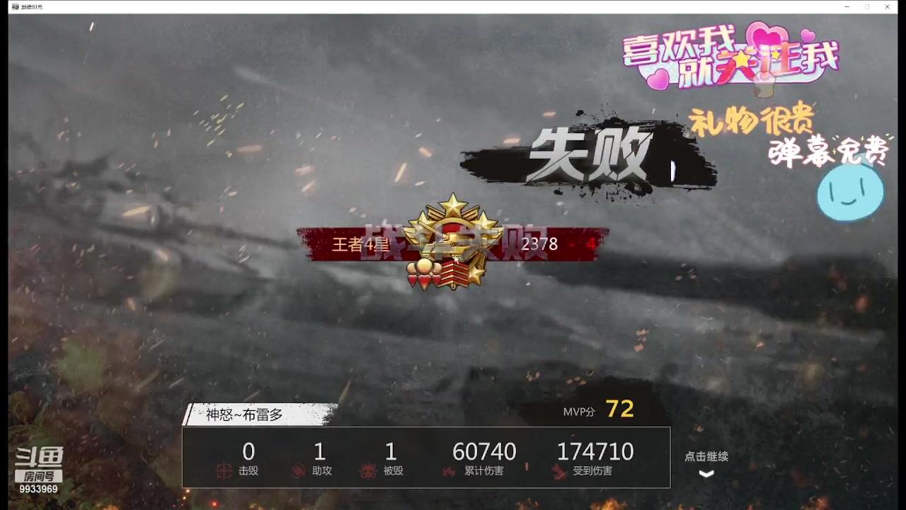 【2024-04-22 12点场】神怒布雷多：神怒布雷多的直播间