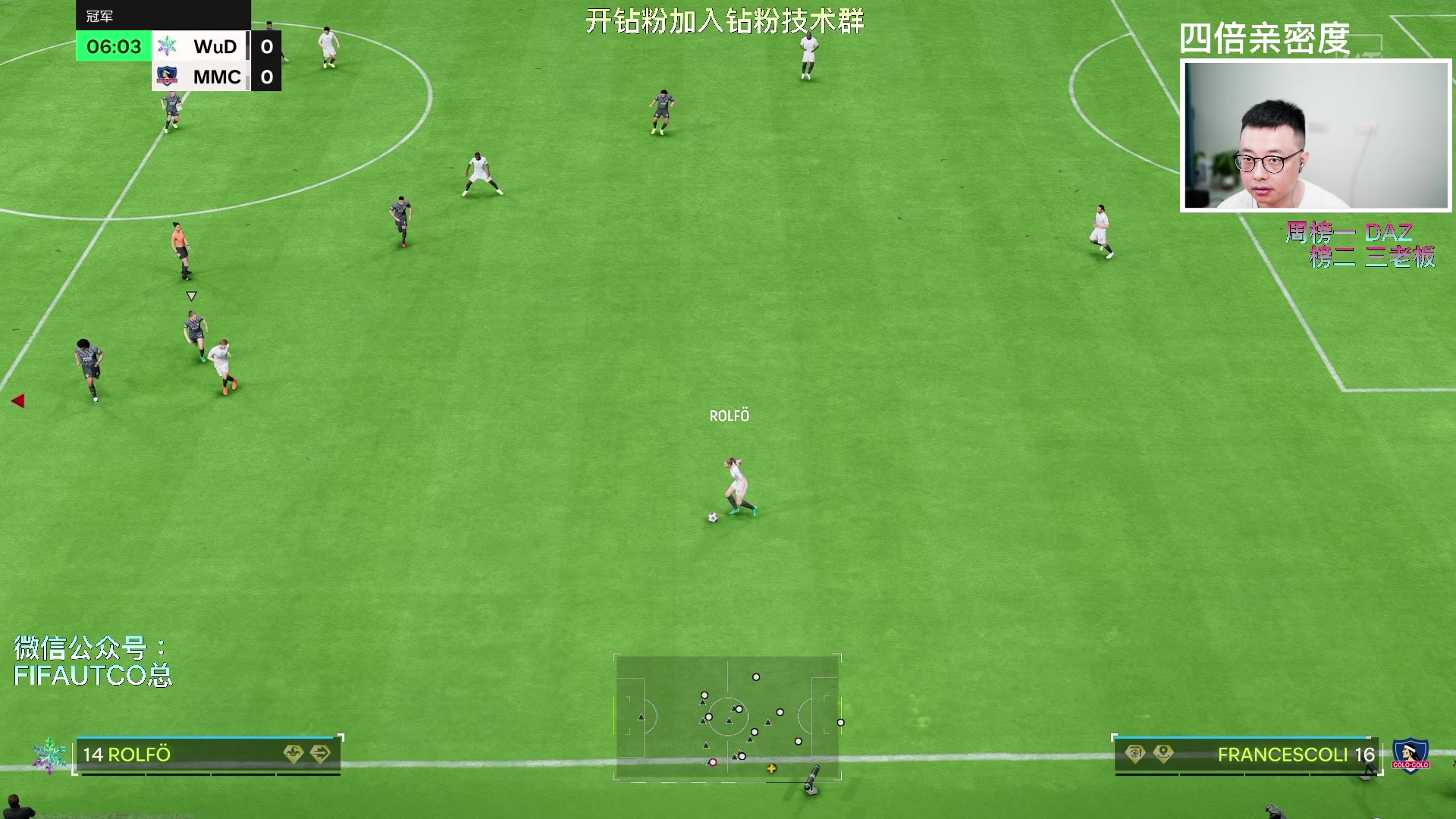 【2024-04-21 15点场】COCO花式FIFA：四倍亲密度：下午档，播会儿周赛