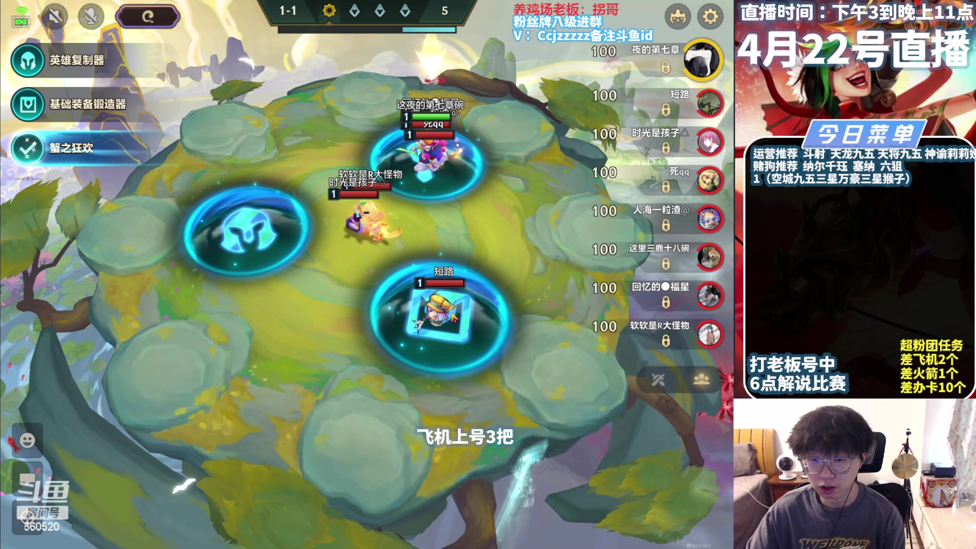 【2024-04-22 14点场】不太嘻哈的Ccj：空城天将九五！斗射！莉莉娅！