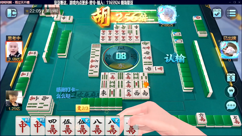 【欢乐麻将】靓旭的精彩时刻 20240422 07点场