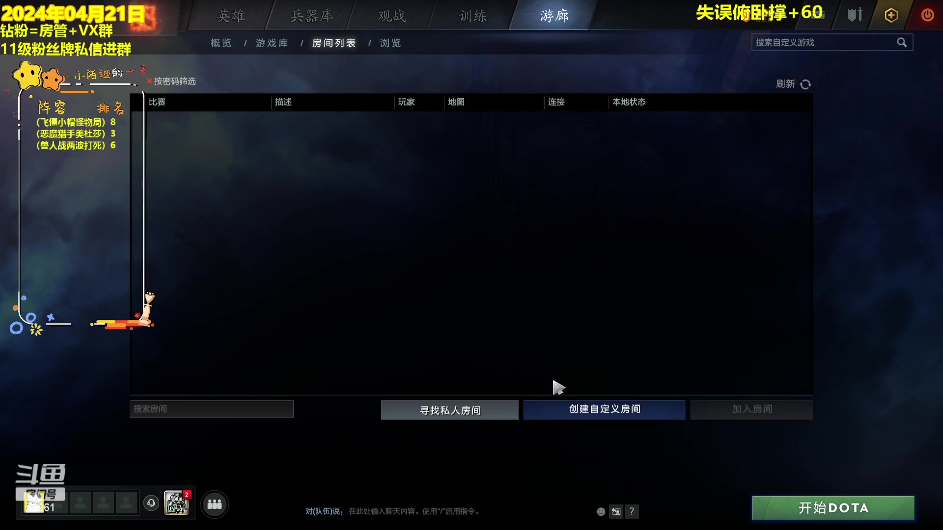【2024-04-21 15点场】陌小陌：龙年大吉，冲冲冲第一