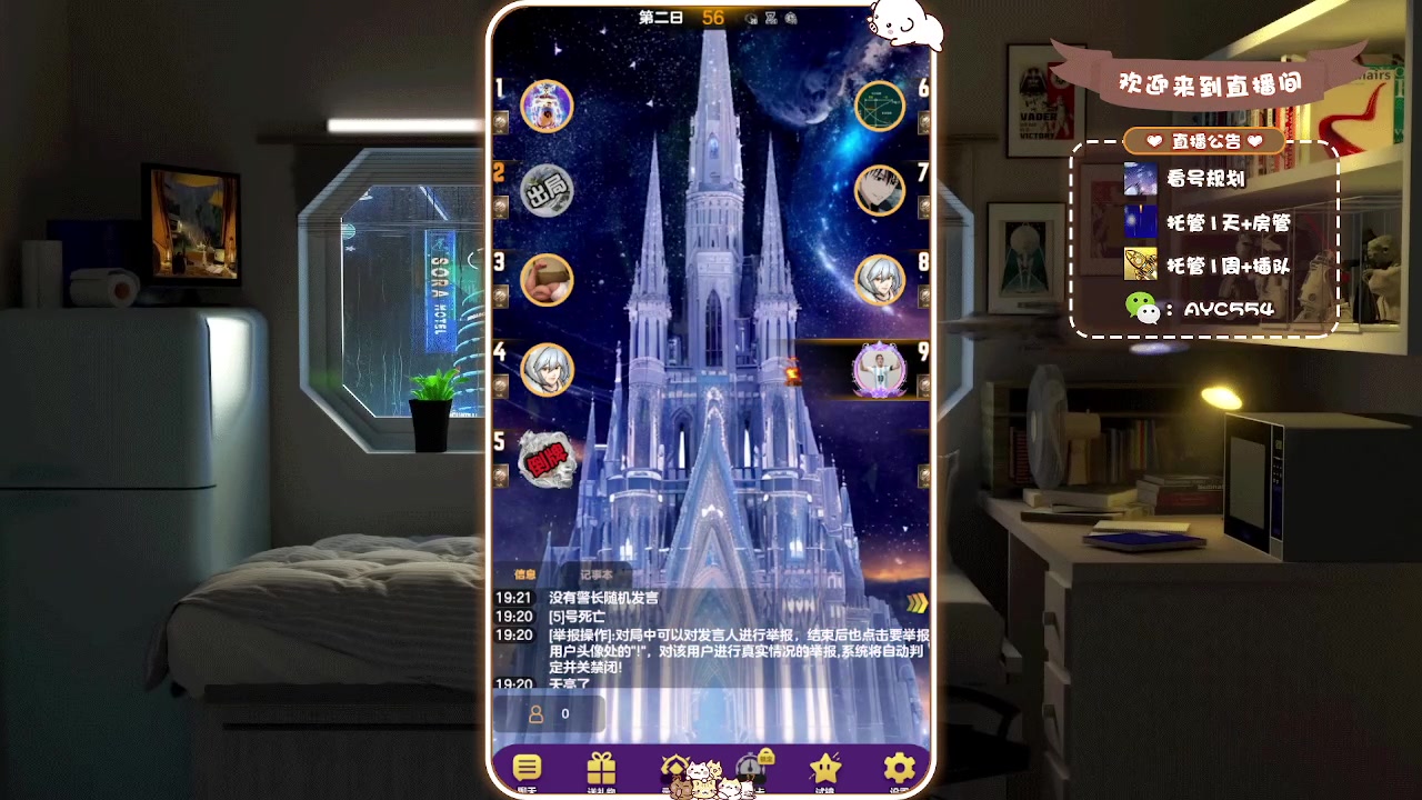 【2024-04-22 19点场】安逸城GG：【天天狼人】你的表演无懈可击