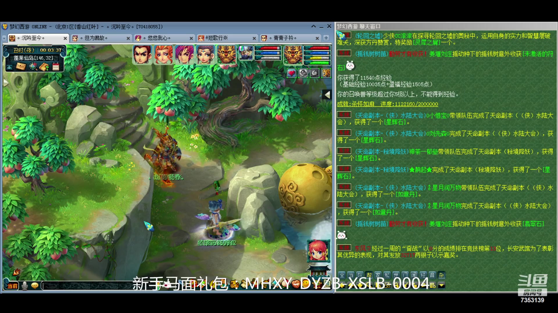 【2024-04-21 23点场】o山星o：香山红叶，飞升129