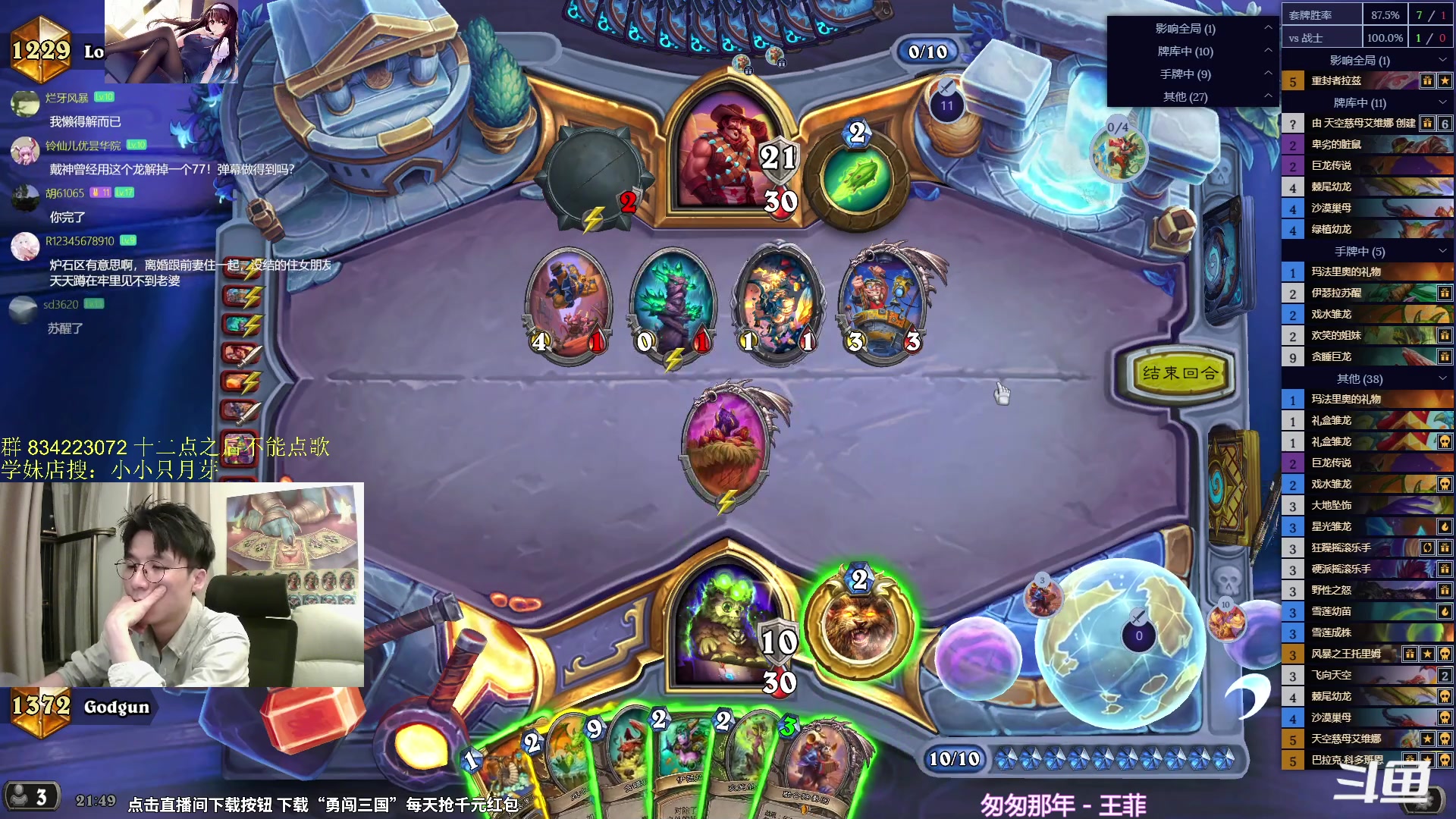 【2024-04-22 21点场】神棍老师麦迪文：神棍老师：偶尔迟到的直播间