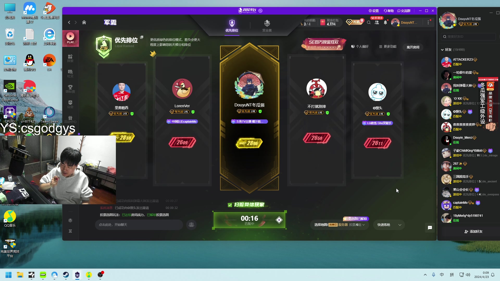 【2024-04-22 23点场】椰汁糕冬瓜强：EPL S19 天禄加油！戒烟13天